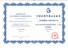 LA CHINE Shanghai Zhilian Precision Machinery Co., Ltd. certifications